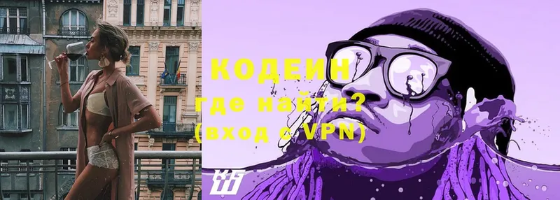 Кодеиновый сироп Lean Purple Drank  Усинск 